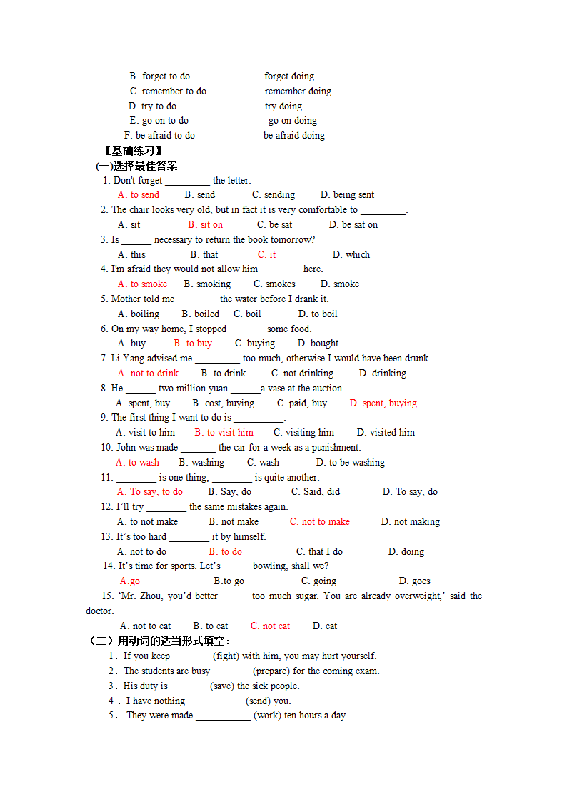 中考英语复习--非谓语动词学案.doc第3页