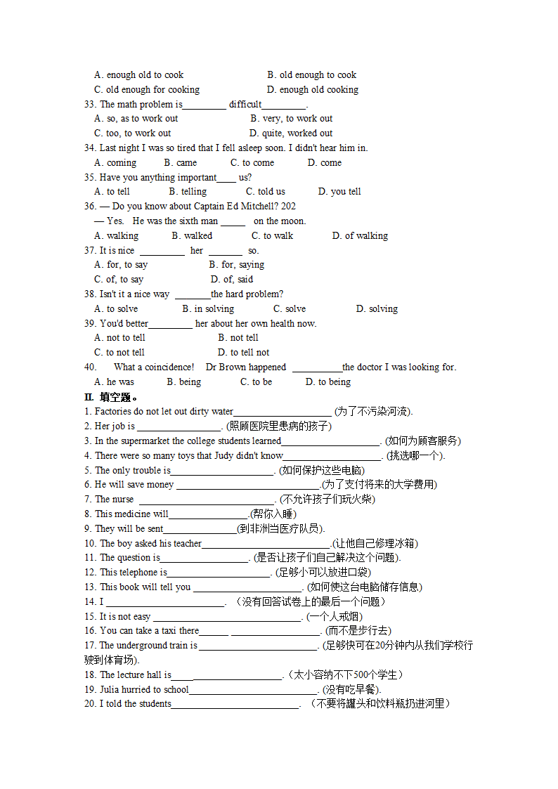 中考英语复习--非谓语动词学案.doc第6页