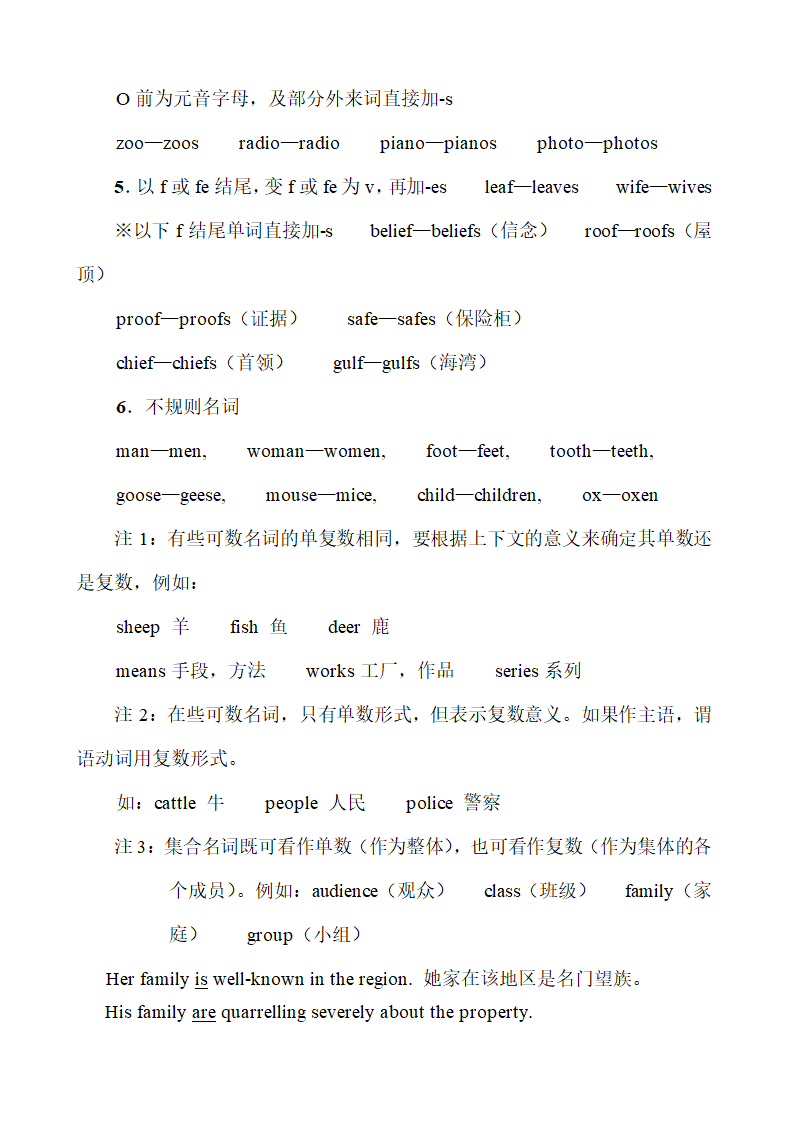 高三英语语法-名词复习.doc第2页