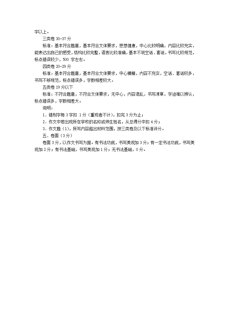 2021年湖北省随州市初中毕业升学考试语文试题（WORD版，含答案）.doc第12页