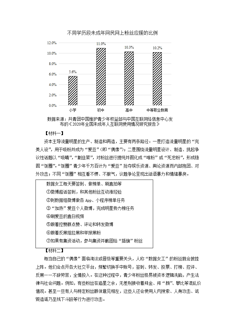 浙江省杭州市余杭区2021-2022学年七年级上期中语文试题（解析版）.doc第5页