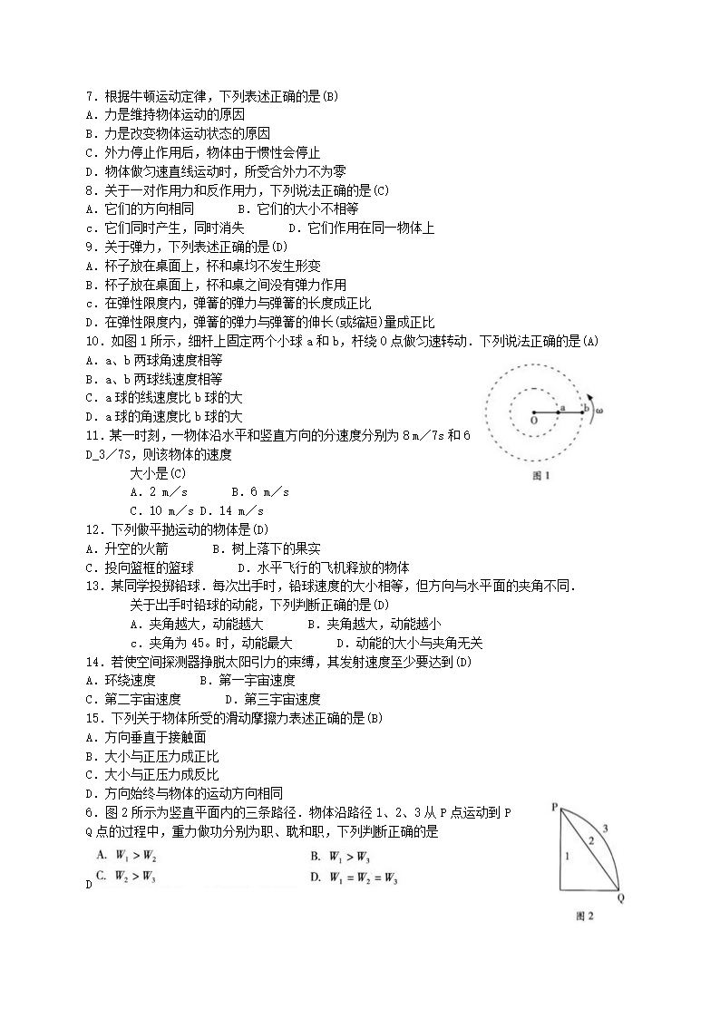 2010年6月广东省普通高中学业水平考试物理试卷及答案（60道选择题）.doc第2页