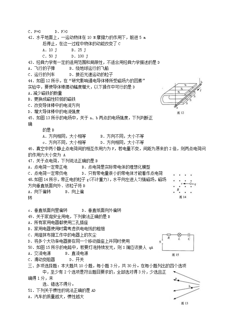 2010年6月广东省普通高中学业水平考试物理试卷及答案（60道选择题）.doc第6页