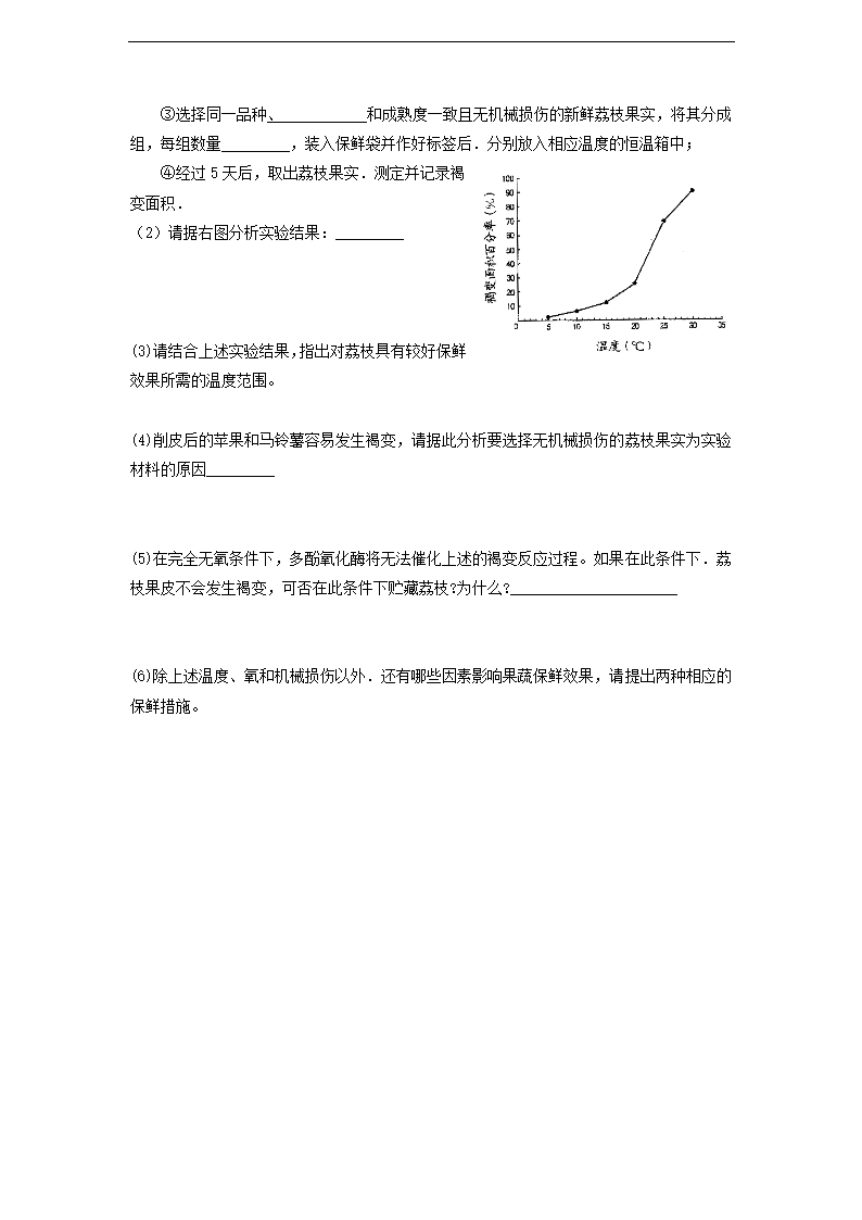 高中生物苏教版必修一《4.1ATP和酶》学案.docx第8页