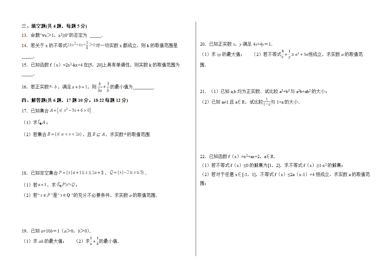 河北省邯郸经济技术开发区卓越中学2023-2024学年高一上学期第一次月考数学试题（含解析）.doc第2页