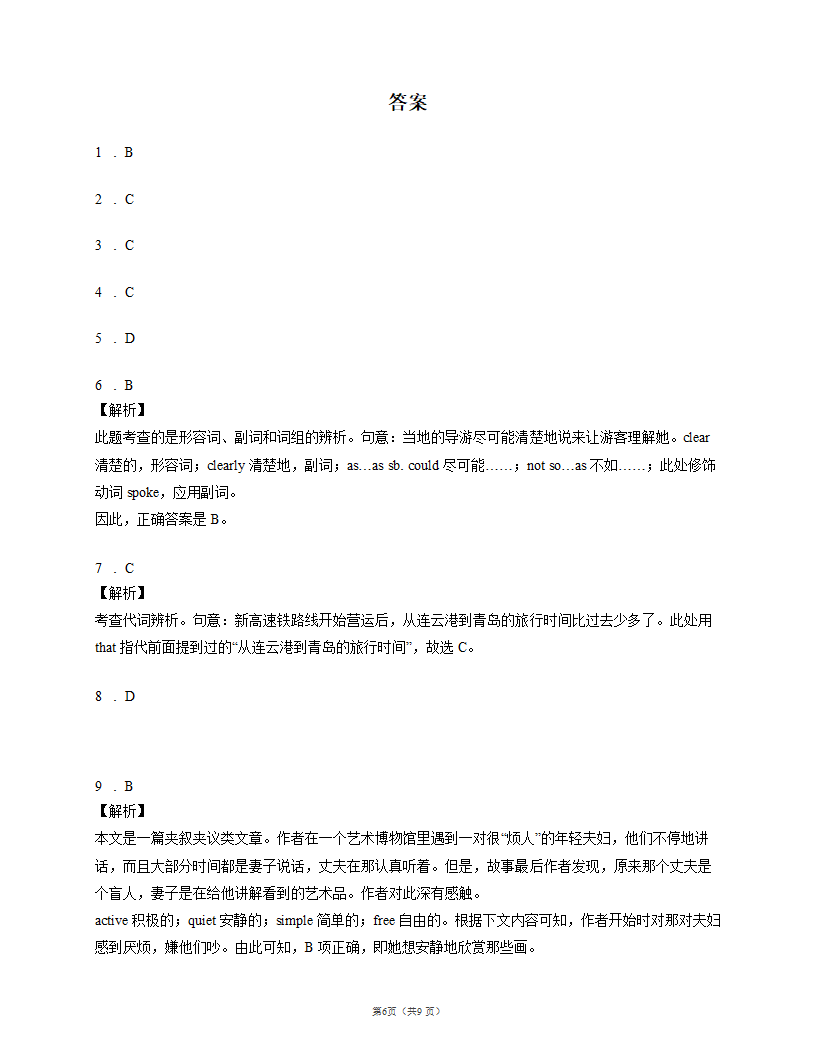 牛津译林版九年级下册 Unit 1 Asia Grammar练习（Word版，含答案）.doc第6页