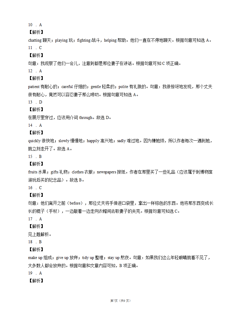 牛津译林版九年级下册 Unit 1 Asia Grammar练习（Word版，含答案）.doc第7页