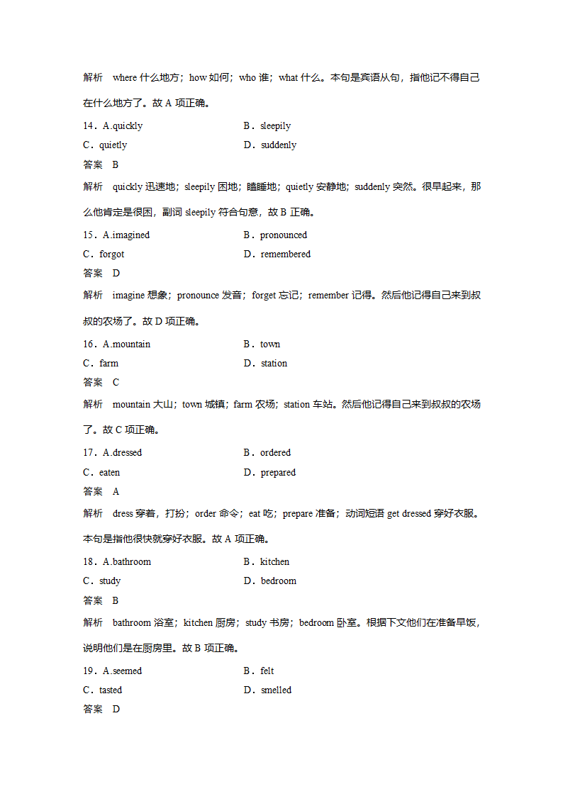 英语-人教版（新教材）-必修第二册-19-20版：（步步高）核心素养提能练.docx-课时作业-单元复习与检测-Unit 1　Cultural Heritage-学案.docx第5页