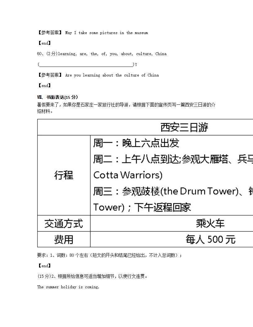 单元检测.docx第22页