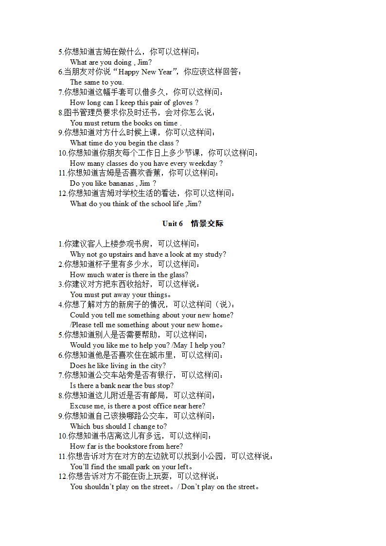 2022年中考复习仁爱版英语情景交际材料（7到9年级）.doc第4页