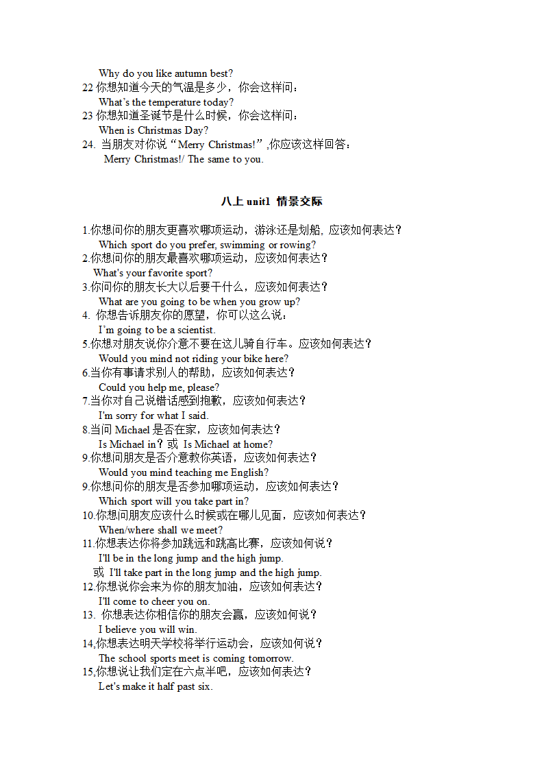 2022年中考复习仁爱版英语情景交际材料（7到9年级）.doc第6页