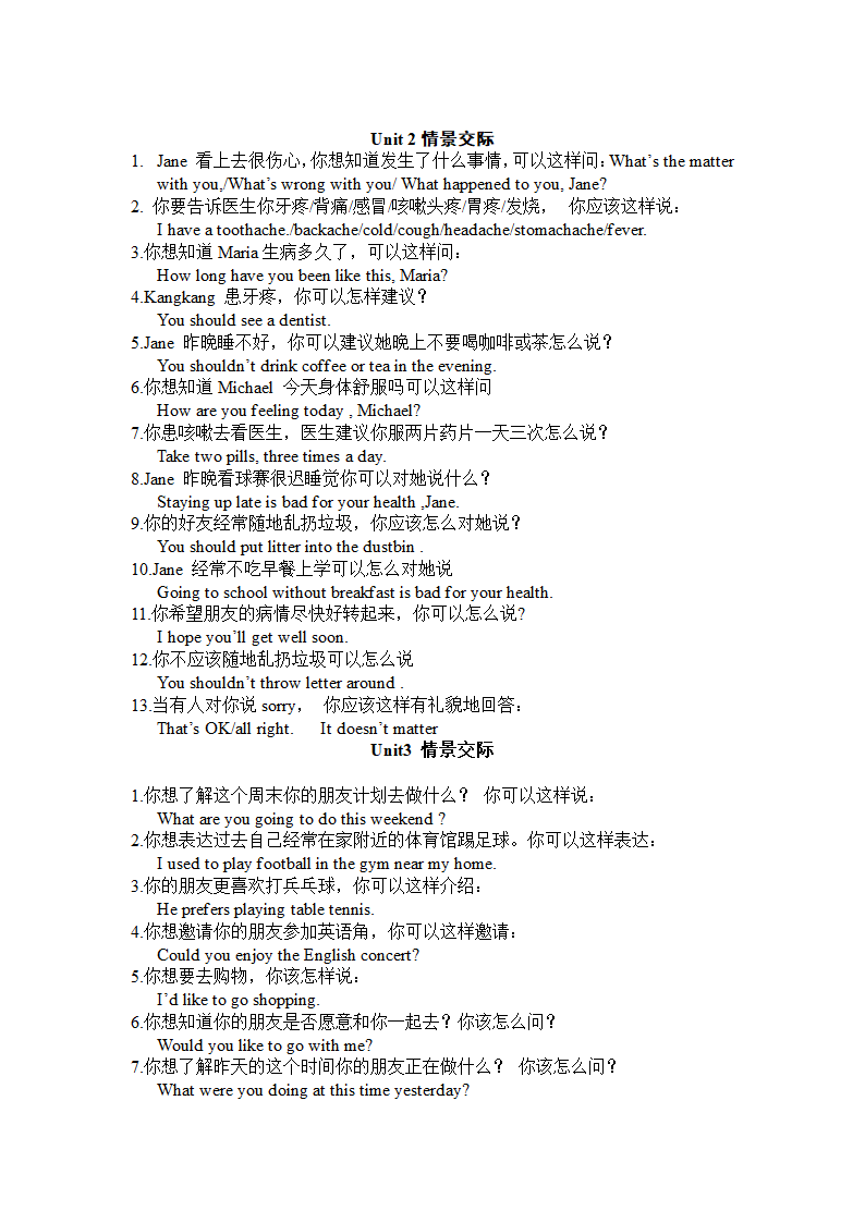 2022年中考复习仁爱版英语情景交际材料（7到9年级）.doc第7页