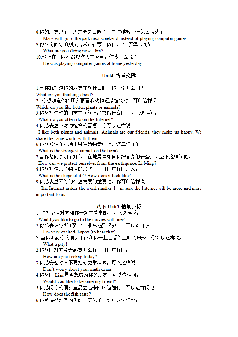 2022年中考复习仁爱版英语情景交际材料（7到9年级）.doc第8页