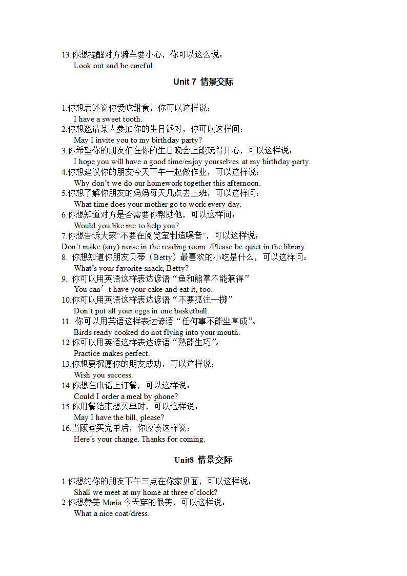 2022年中考复习仁爱版英语情景交际材料（7到9年级）.doc第10页