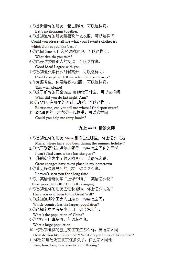 2022年中考复习仁爱版英语情景交际材料（7到9年级）.doc第11页