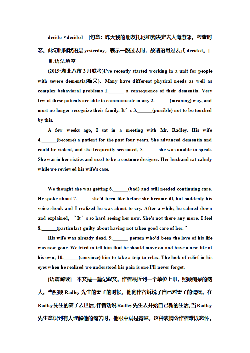 2020版高考英语三轮专题复习 第三部分    语法基础练+规范练.doc第4页