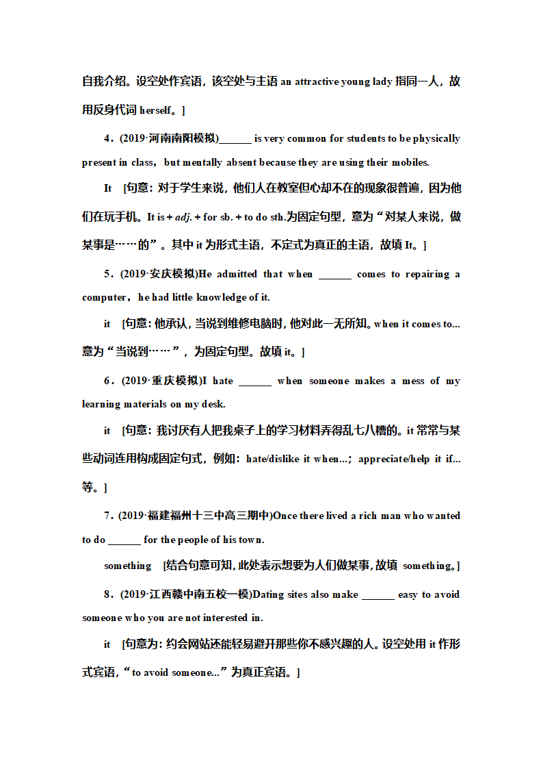 2020版高考英语三轮专题复习 第三部分    语法基础练+规范练.doc第18页