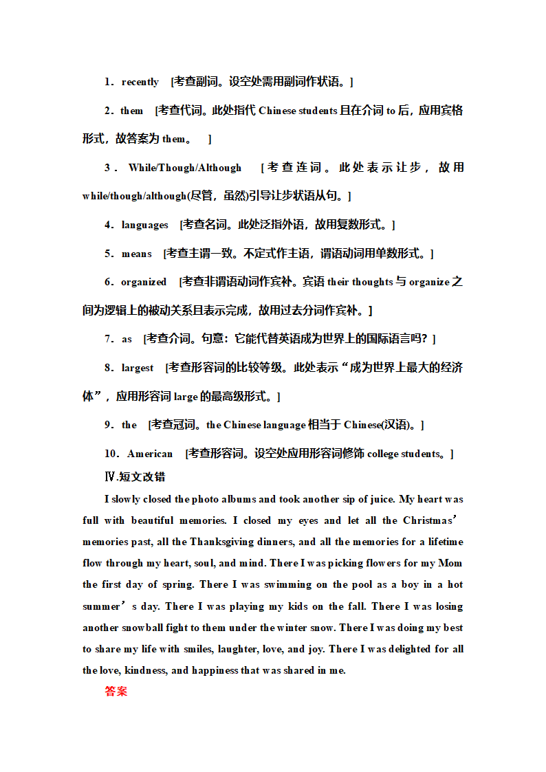 2020版高考英语三轮专题复习 第三部分    语法基础练+规范练.doc第21页