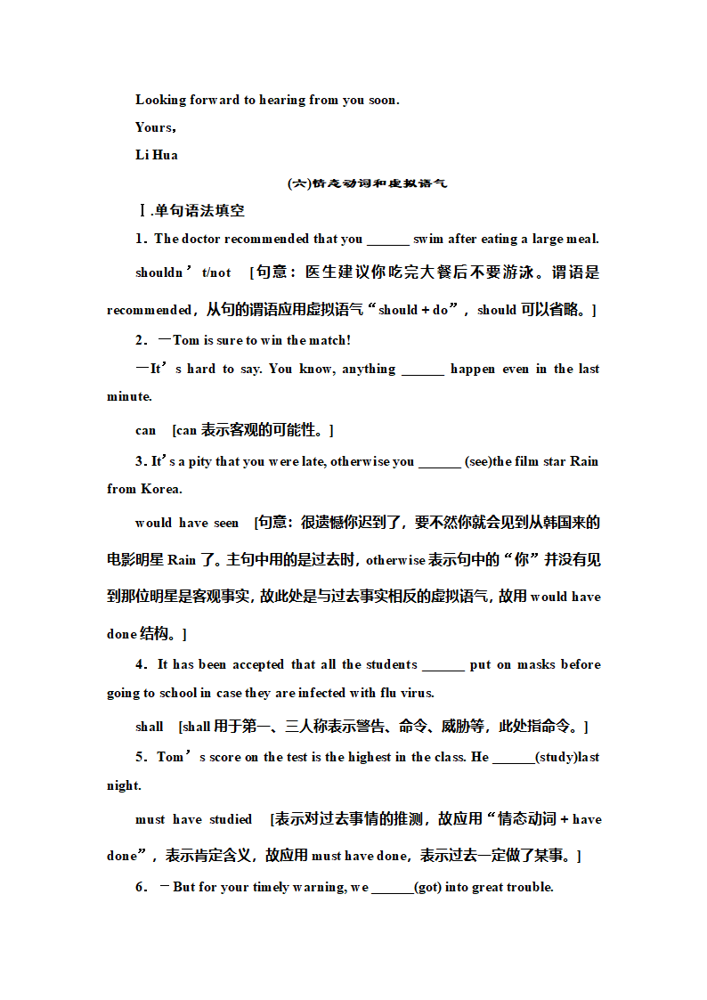 2020版高考英语三轮专题复习 第三部分    语法基础练+规范练.doc第28页