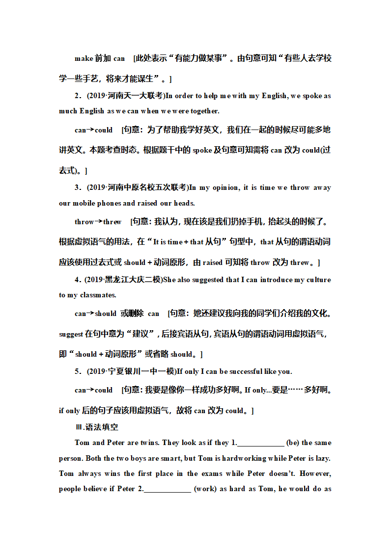 2020版高考英语三轮专题复习 第三部分    语法基础练+规范练.doc第30页