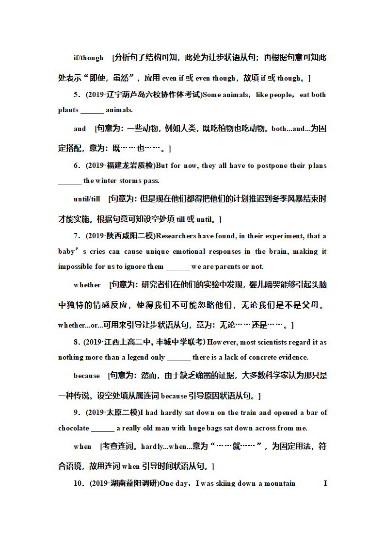 2020版高考英语三轮专题复习 第三部分    语法基础练+规范练.doc第34页