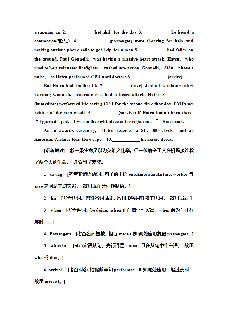 2020版高考英语三轮专题复习 第三部分    语法基础练+规范练.doc第44页