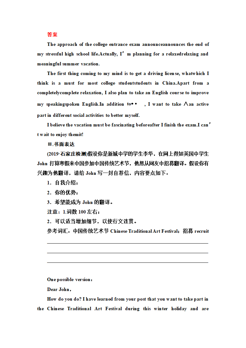 2020版高考英语三轮专题复习 第三部分    语法基础练+规范练.doc第49页