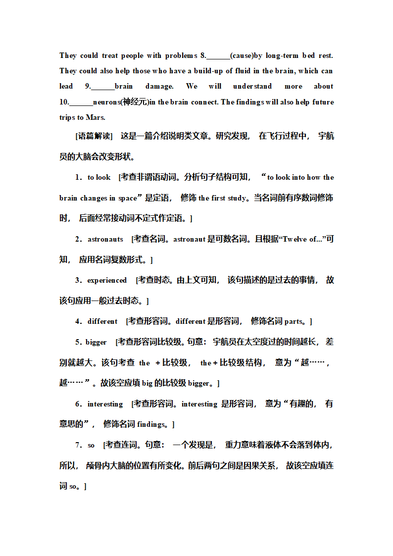 2020版高考英语三轮专题复习 第三部分    语法基础练+规范练.doc第54页