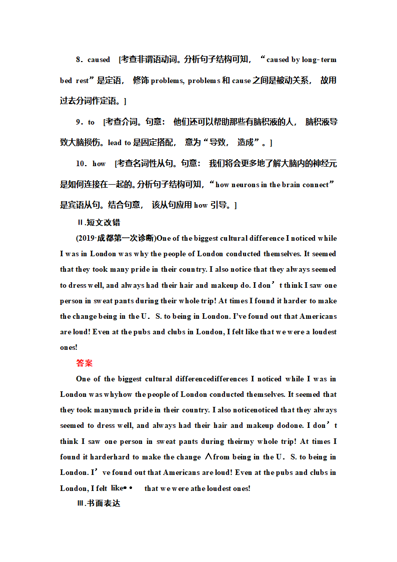 2020版高考英语三轮专题复习 第三部分    语法基础练+规范练.doc第55页