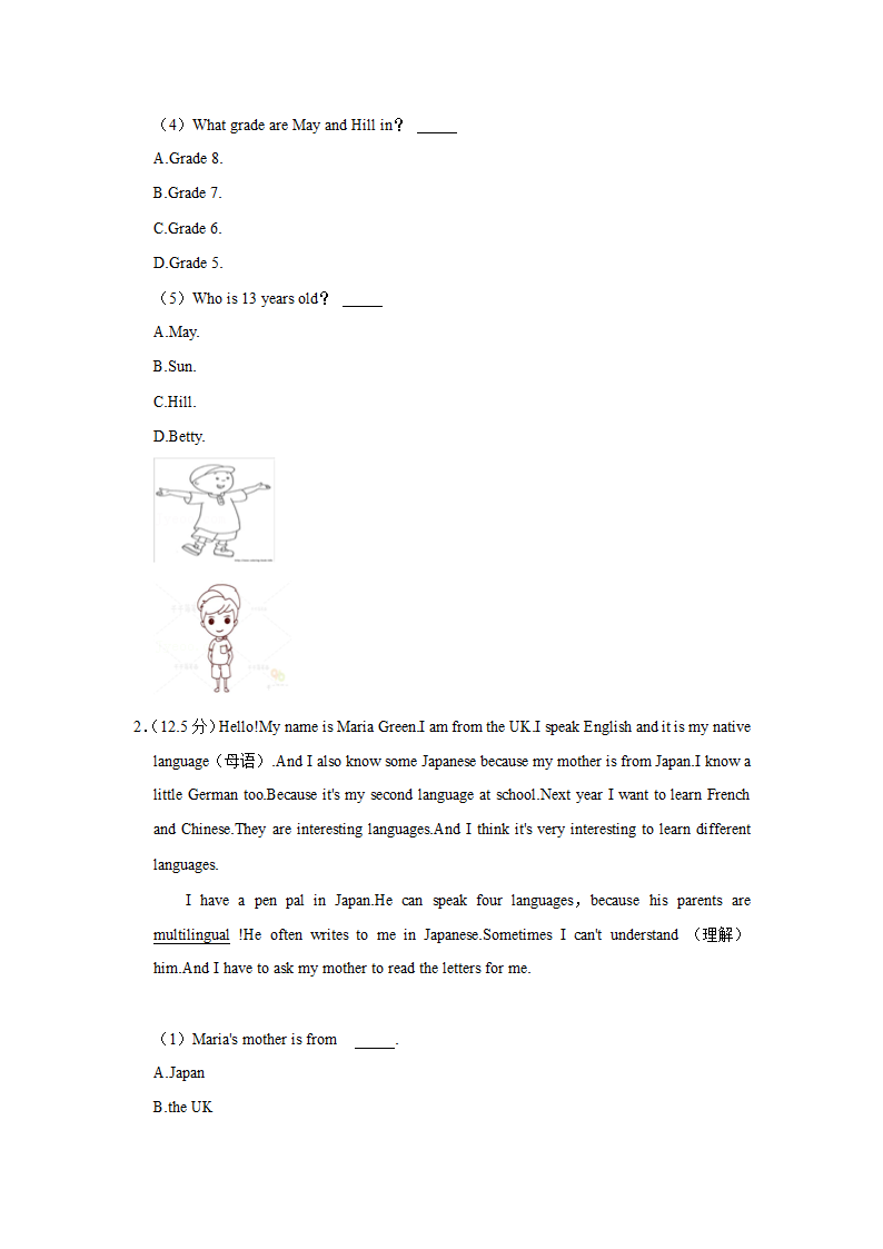 2021-2022学年山东省德州九中七年级（上）第一次月考英语试卷（含答案）.doc第2页