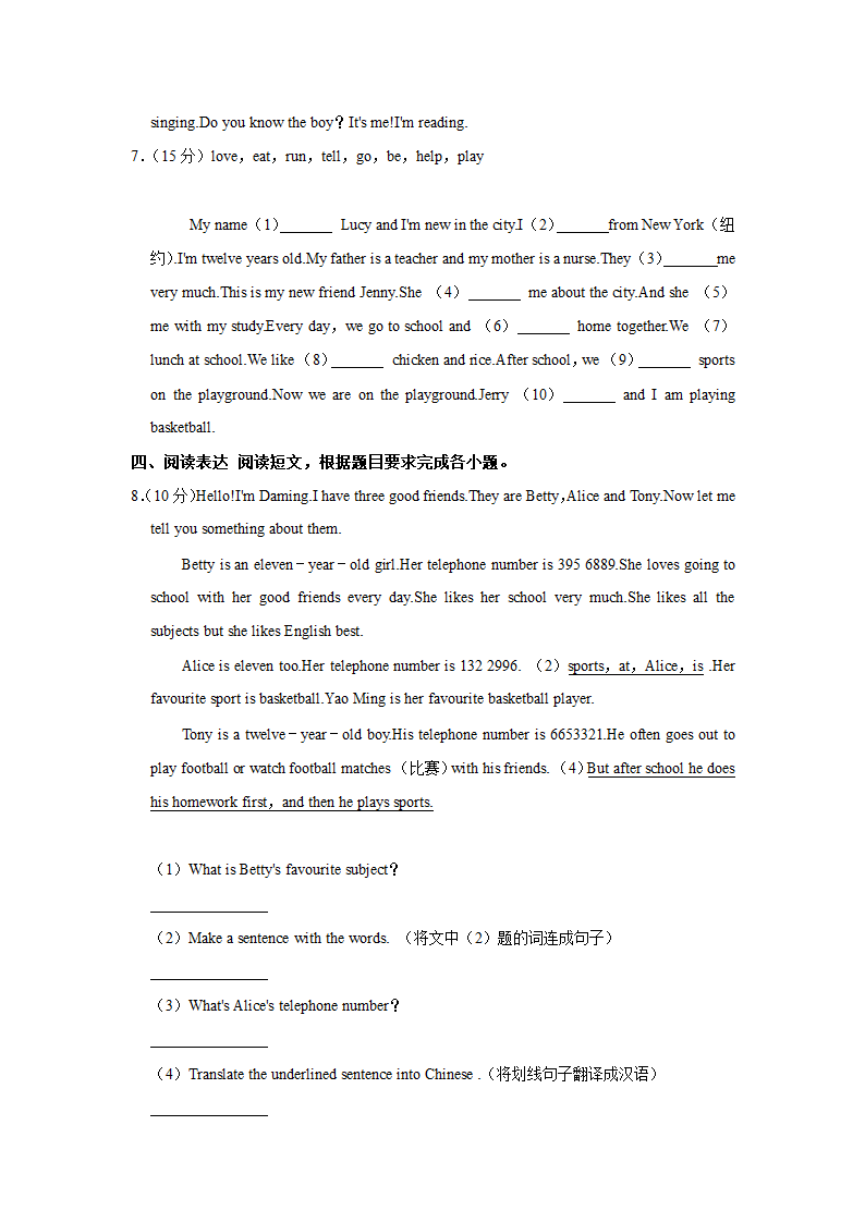 2021-2022学年山东省德州九中七年级（上）第一次月考英语试卷（含答案）.doc第7页