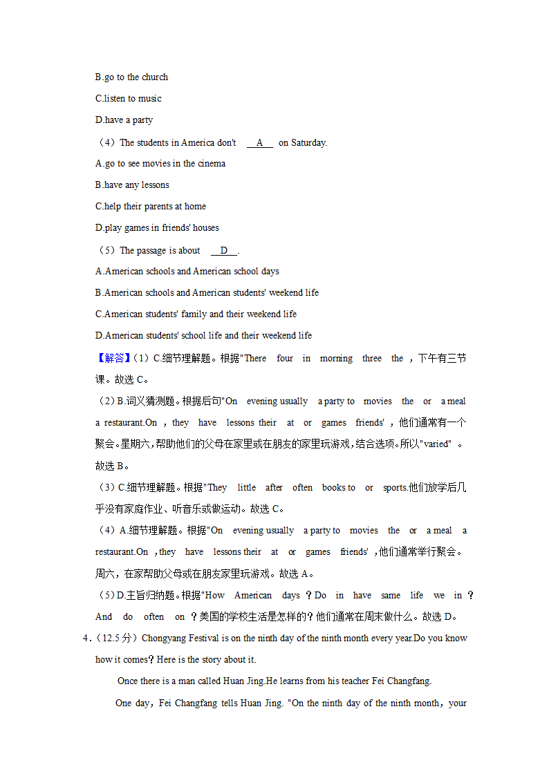 2021-2022学年山东省德州九中七年级（上）第一次月考英语试卷（含答案）.doc第13页