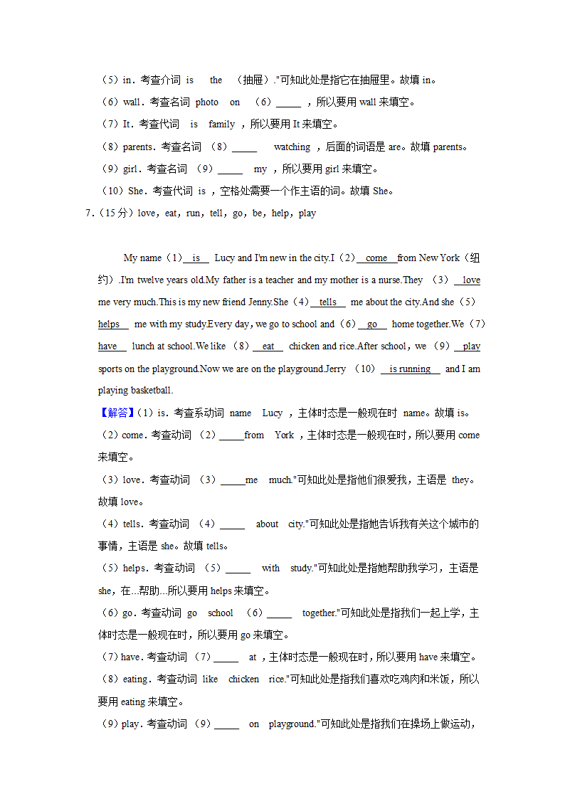 2021-2022学年山东省德州九中七年级（上）第一次月考英语试卷（含答案）.doc第17页