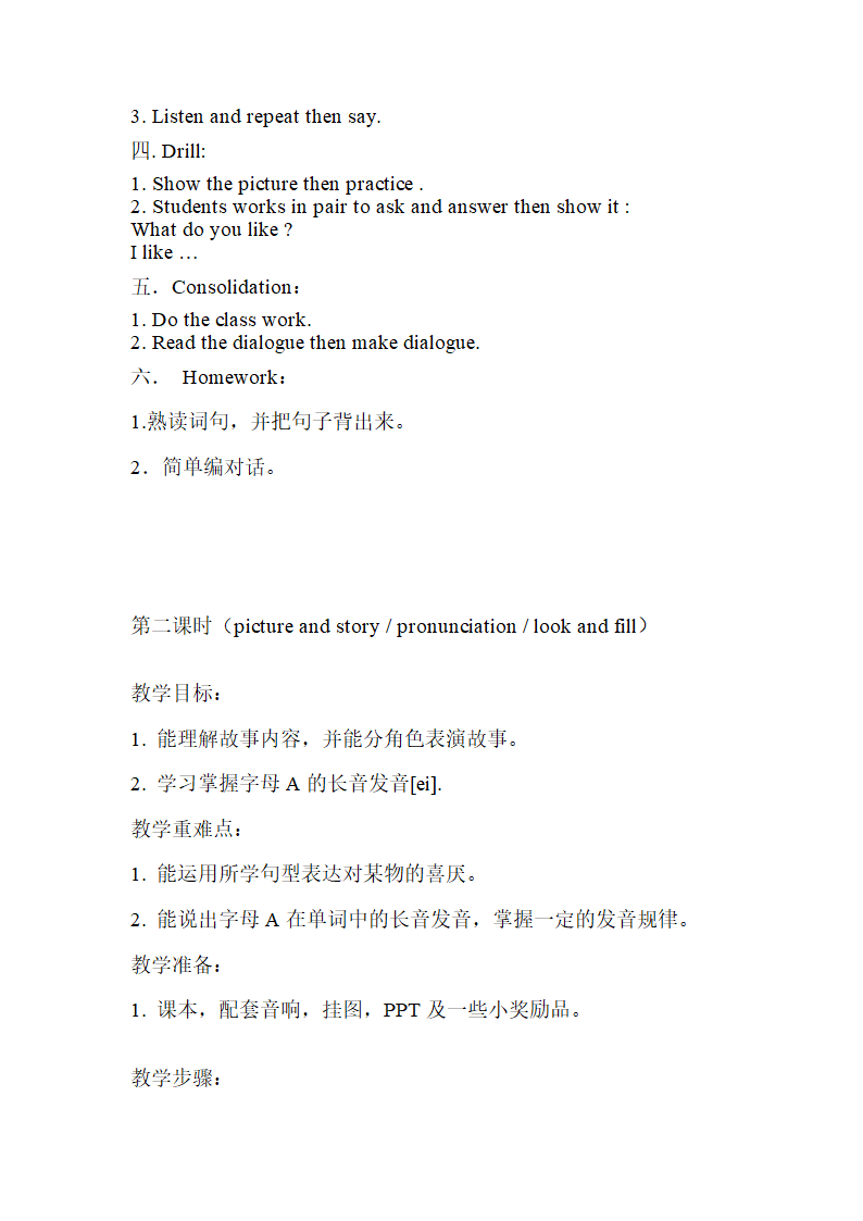 接力版五年级英语上册全册教案.doc第2页