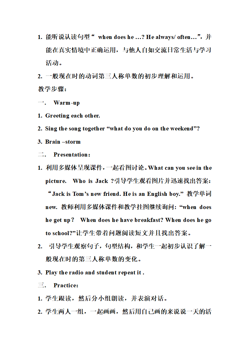 接力版五年级英语上册全册教案.doc第9页