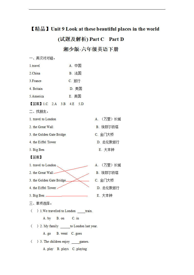 小学英语湘少版六年级下册《Unit 9 Look at these beautiful places in the world》习题.docx第1页