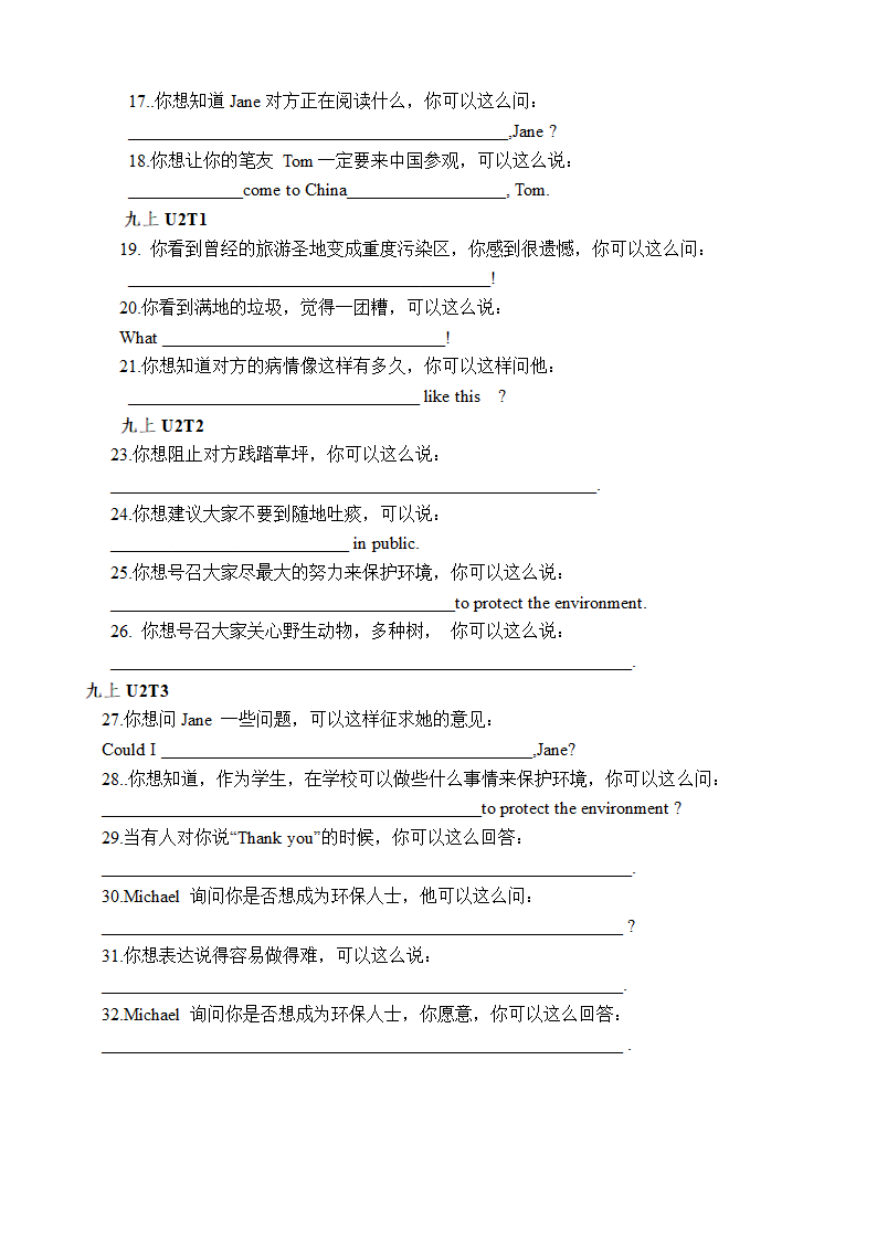 仁爱版英语九年级上册 期中情景交际复习试题（无答案）.doc第2页