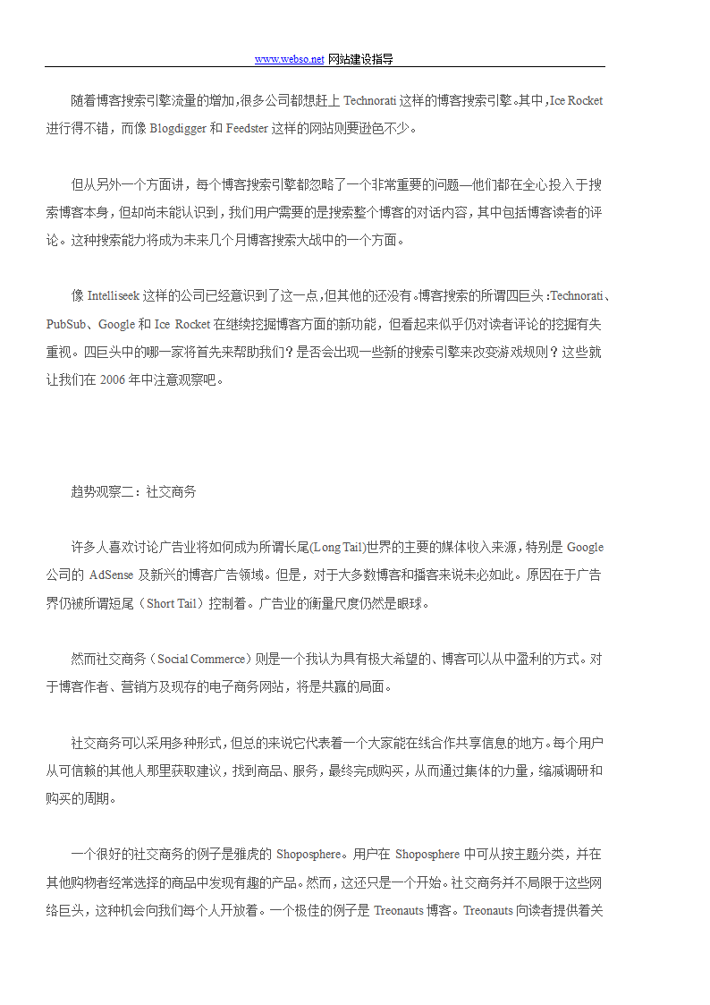 网站项目商业计划书.doc第26页