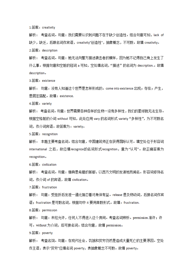 2022届高考二轮英语复习：专题五 名词（含答案）.doc第4页