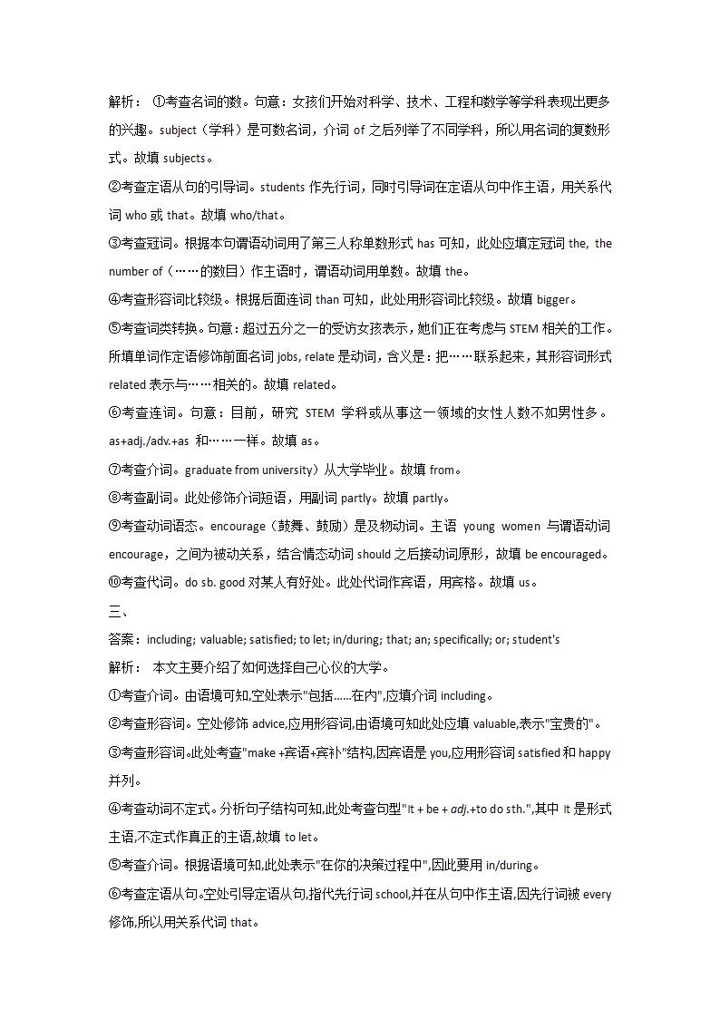 2022届高考二轮英语复习：专题五 名词（含答案）.doc第6页