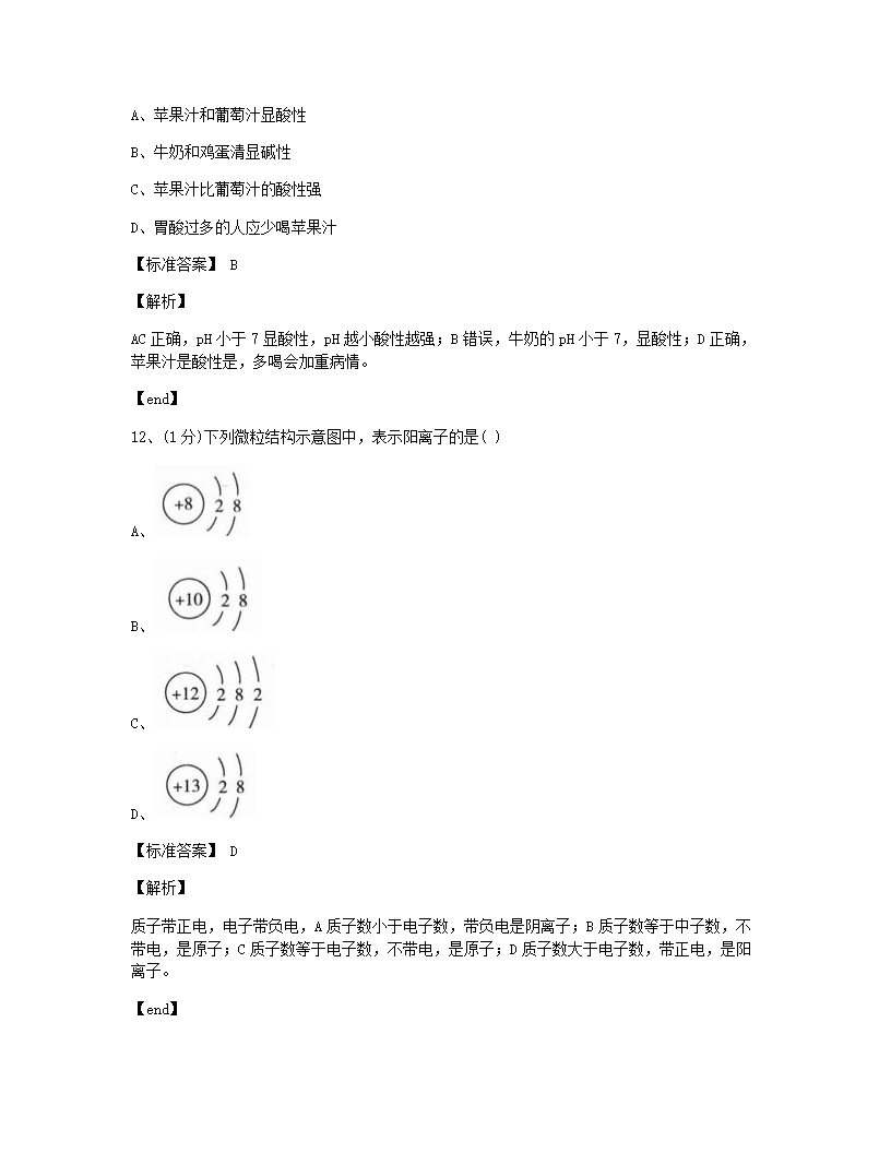 辽宁省大连市2015年九年级全一册化学中考真题试卷.docx第5页