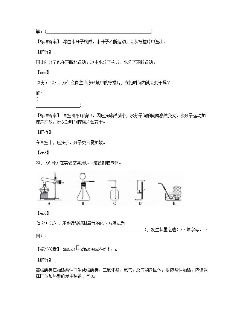 辽宁省大连市2015年九年级全一册化学中考真题试卷.docx第12页