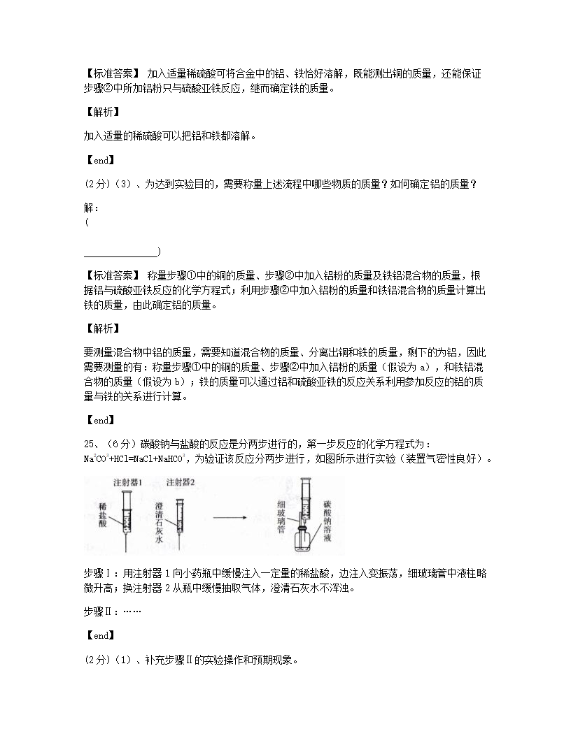 辽宁省大连市2015年九年级全一册化学中考真题试卷.docx第14页