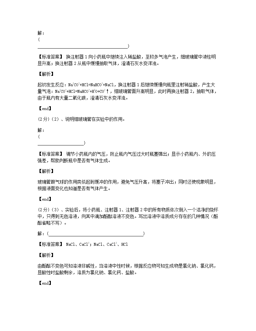 辽宁省大连市2015年九年级全一册化学中考真题试卷.docx第15页