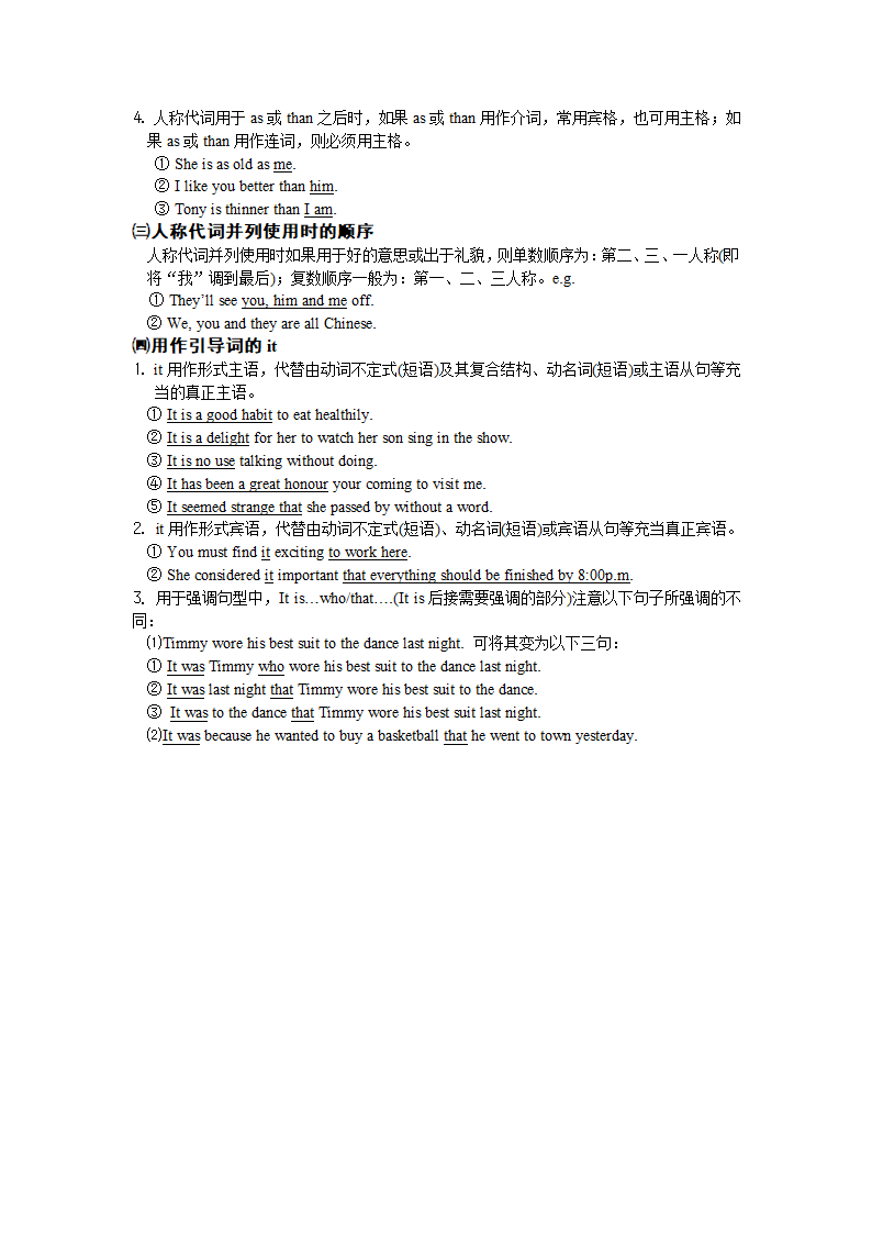 2012年江苏省中考英语一轮复习7A Unit2讲解.doc第6页