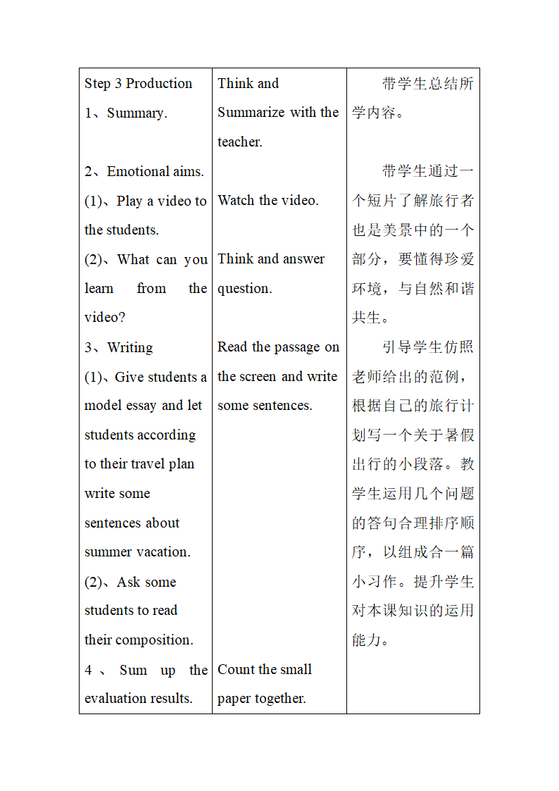 人教新起点小学英语四下 Revision1 表格式教案.doc第9页