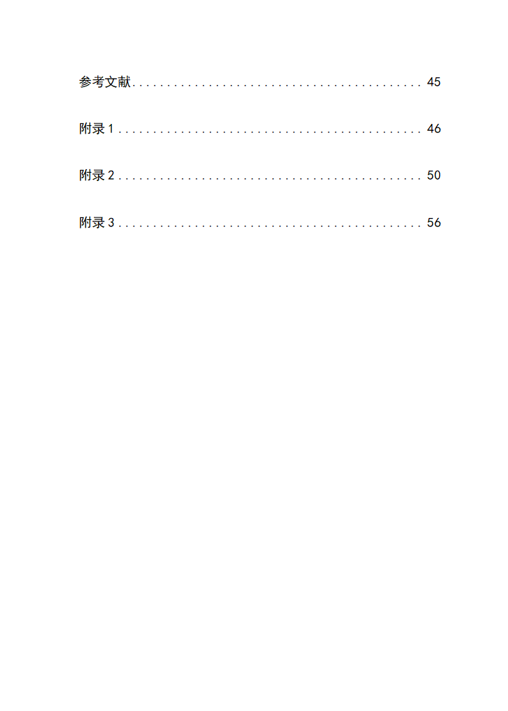 电梯设计毕业论文.doc第5页