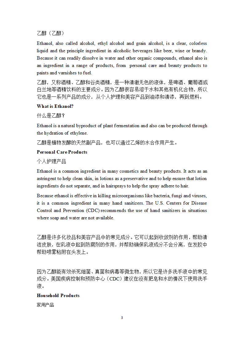 高考三英语轮冲刺外刊阅读之选词填空（含答案）.doc第3页