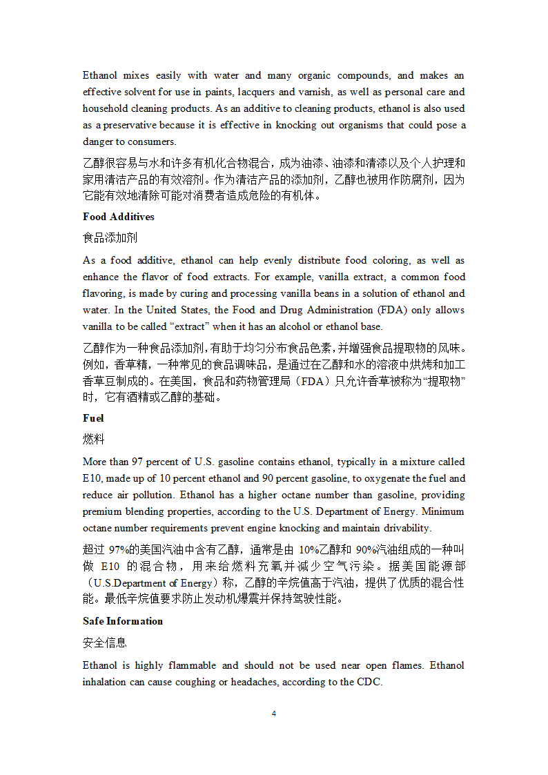 高考三英语轮冲刺外刊阅读之选词填空（含答案）.doc第4页