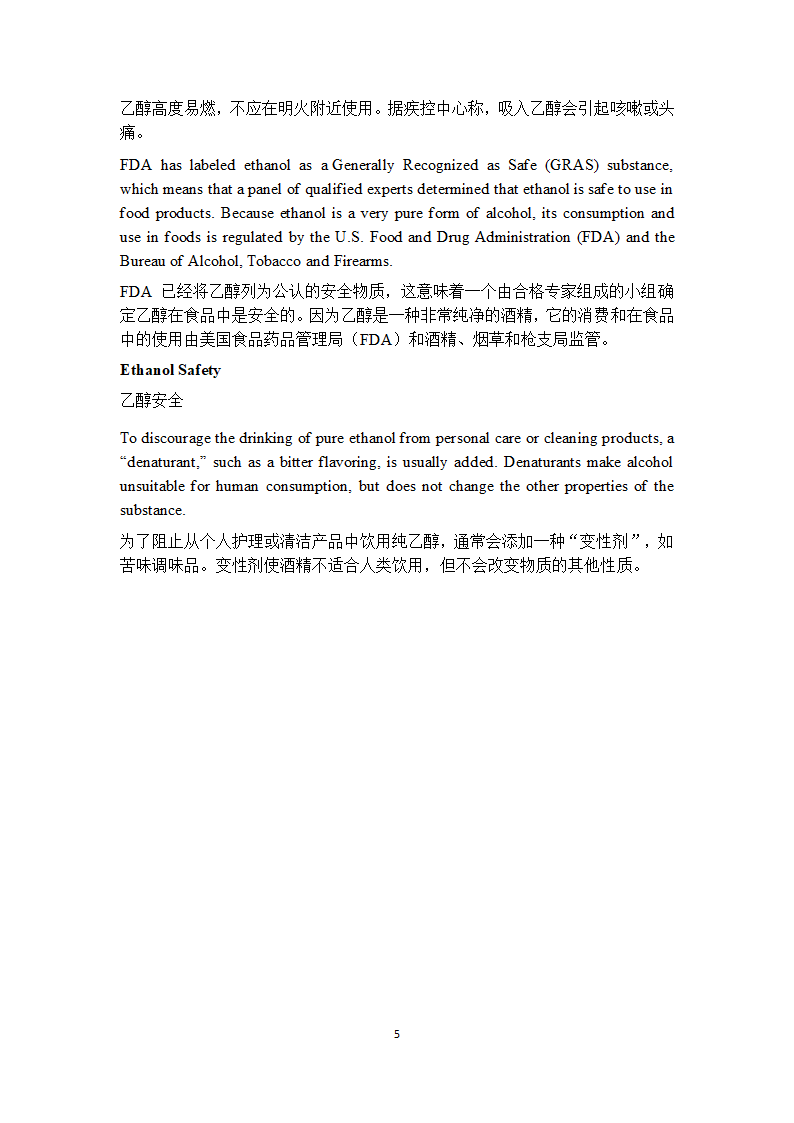 高考三英语轮冲刺外刊阅读之选词填空（含答案）.doc第5页